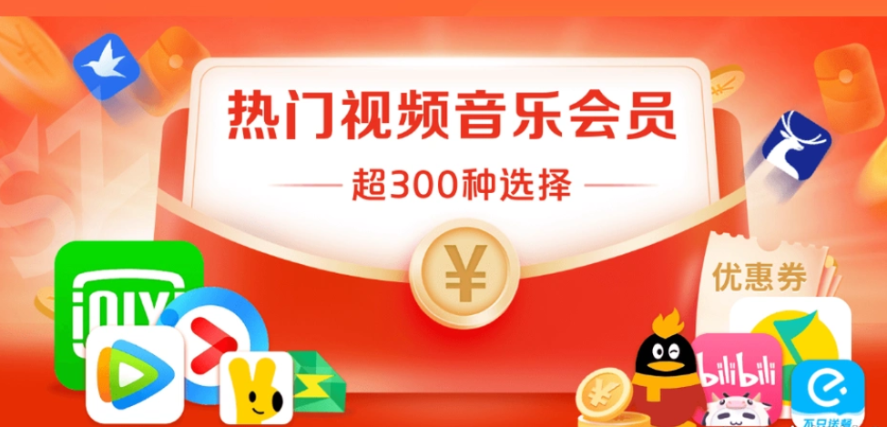 影视会员批发货源渠道分析